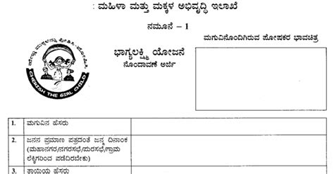 bhagya laxmi results|bhagyalakshmi nic 8080.
